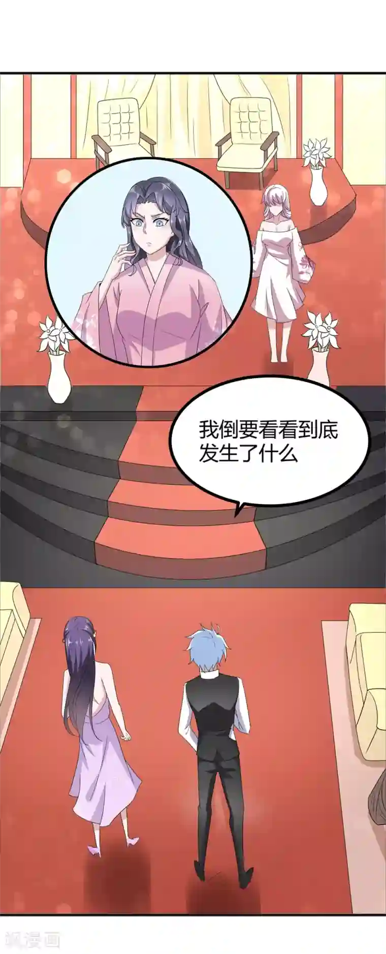 通灵契约第171话 我只是想吃个藕