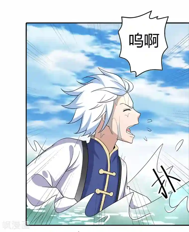 通灵契约第171话 我只是想吃个藕