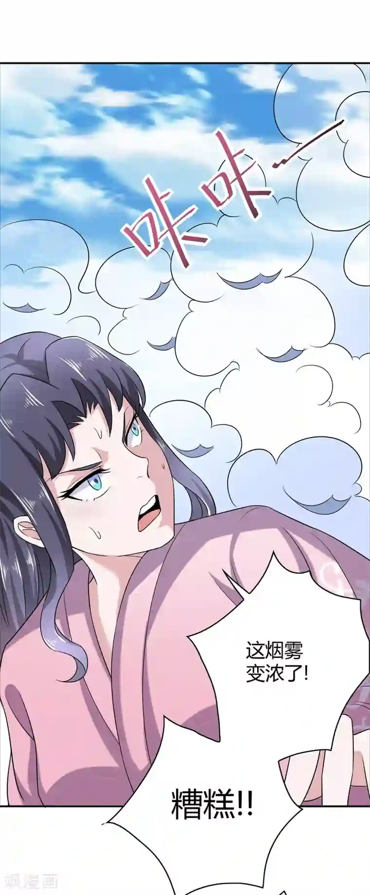 通灵契约第171话 我只是想吃个藕