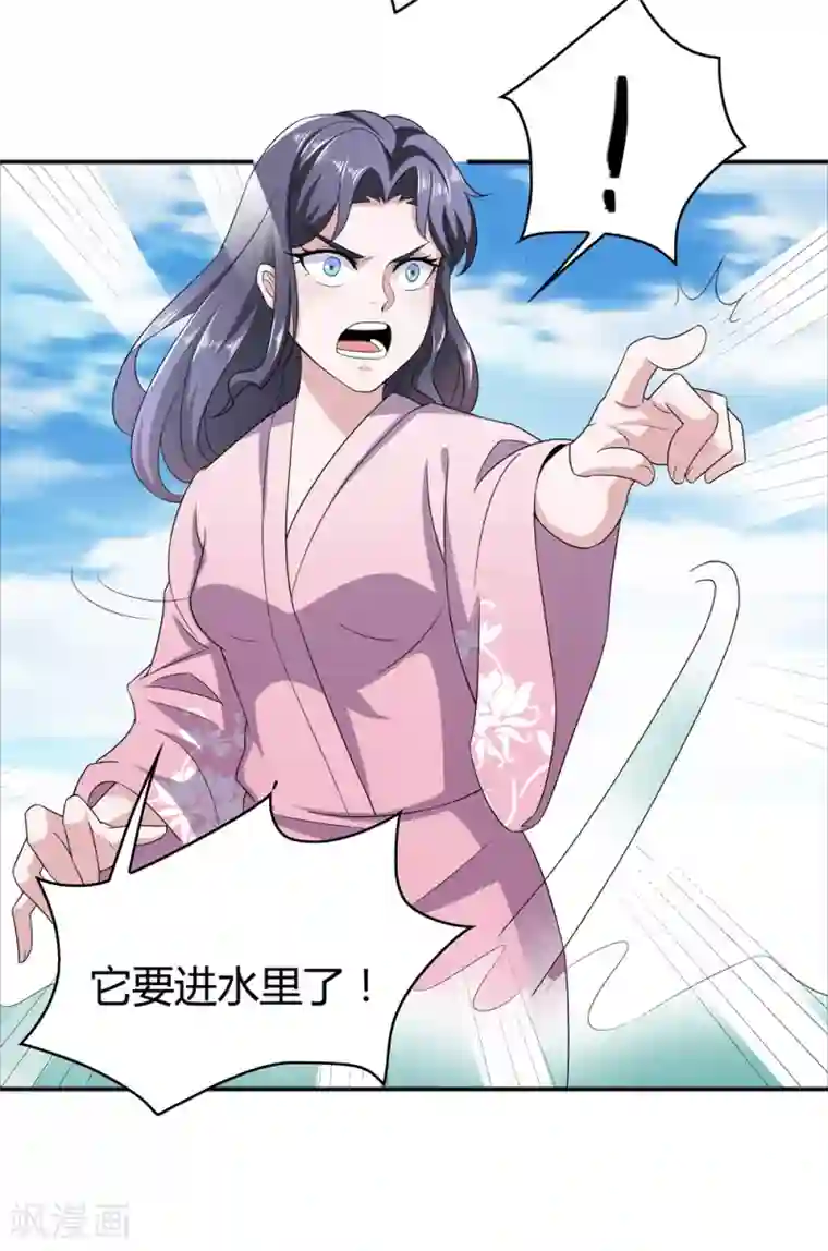 通灵契约第171话 我只是想吃个藕