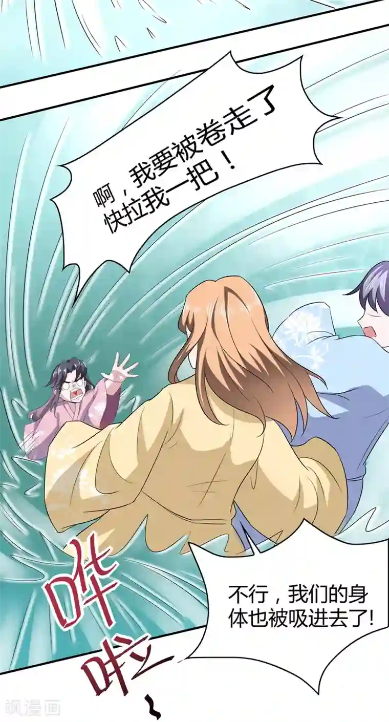 通灵契约第171话 我只是想吃个藕