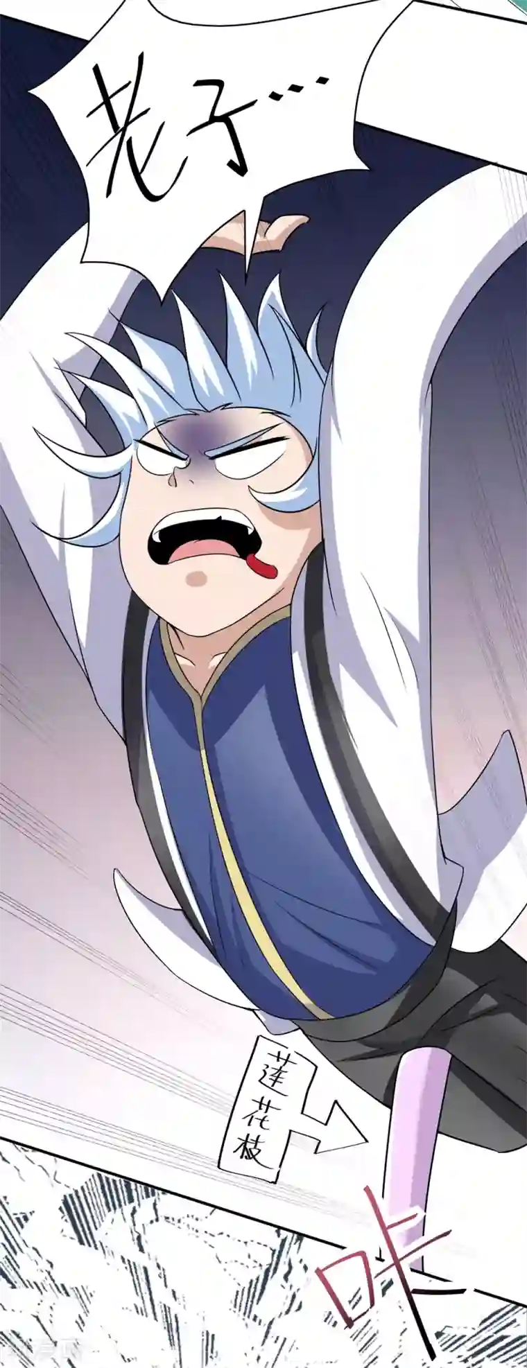 通灵契约第171话 我只是想吃个藕