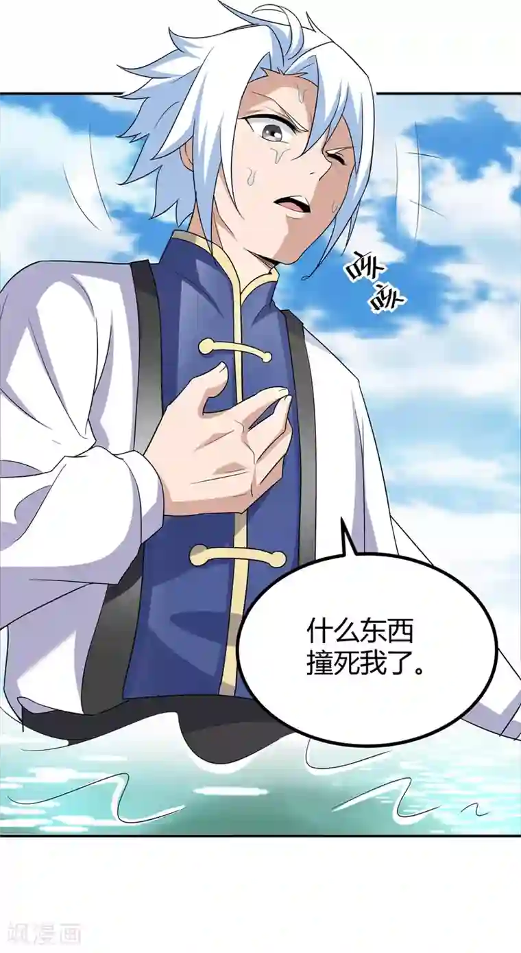 通灵契约第171话 我只是想吃个藕