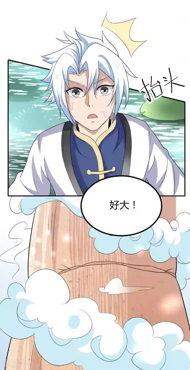 通灵契约第171话 我只是想吃个藕