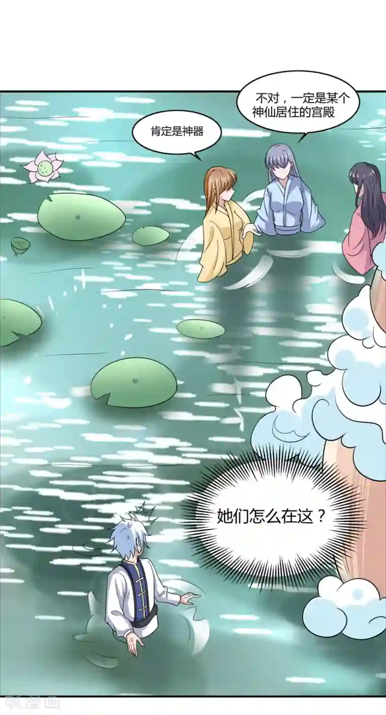 通灵契约第171话 我只是想吃个藕