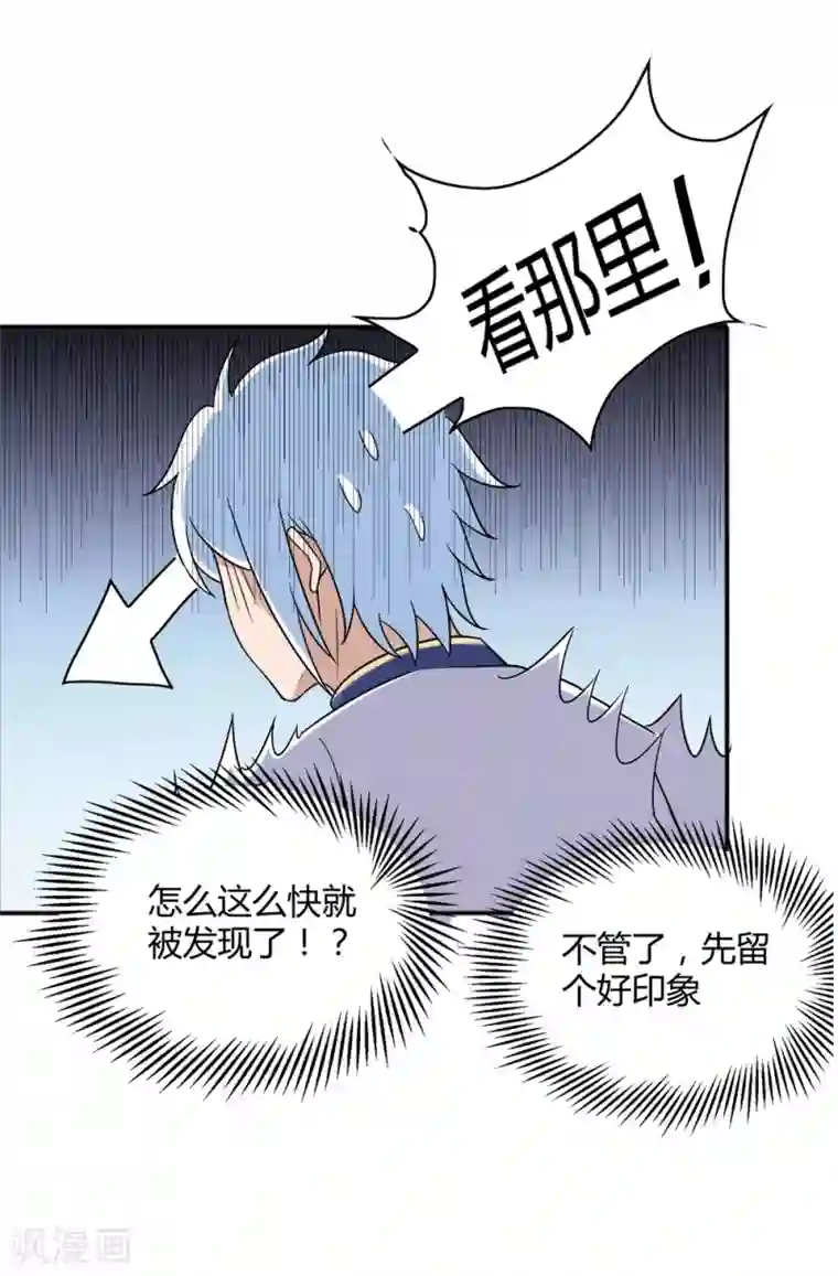 通灵契约第171话 我只是想吃个藕