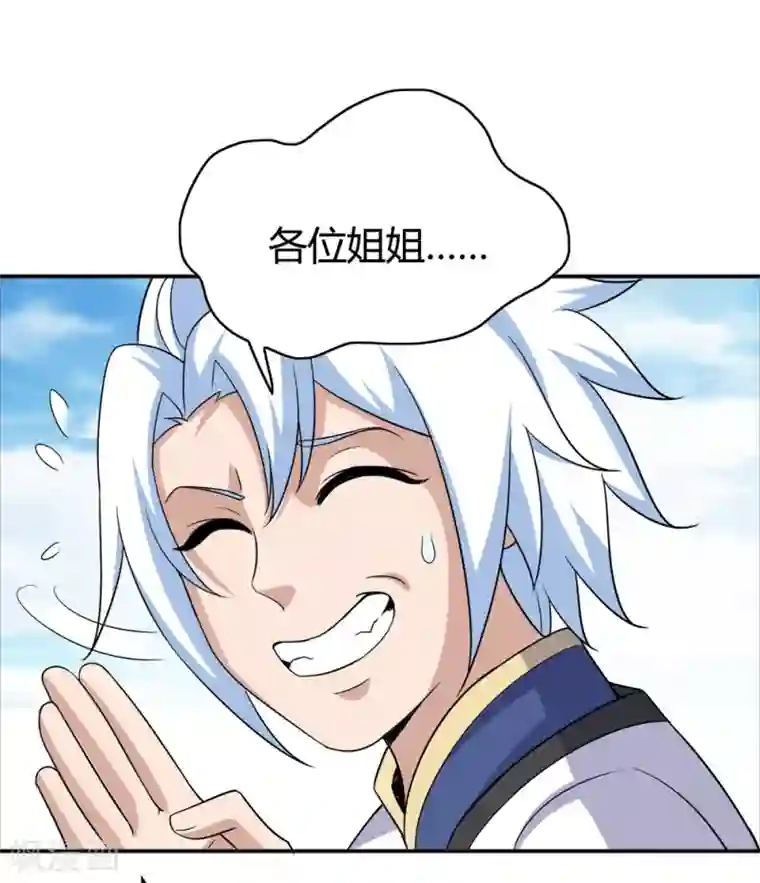 通灵契约第171话 我只是想吃个藕