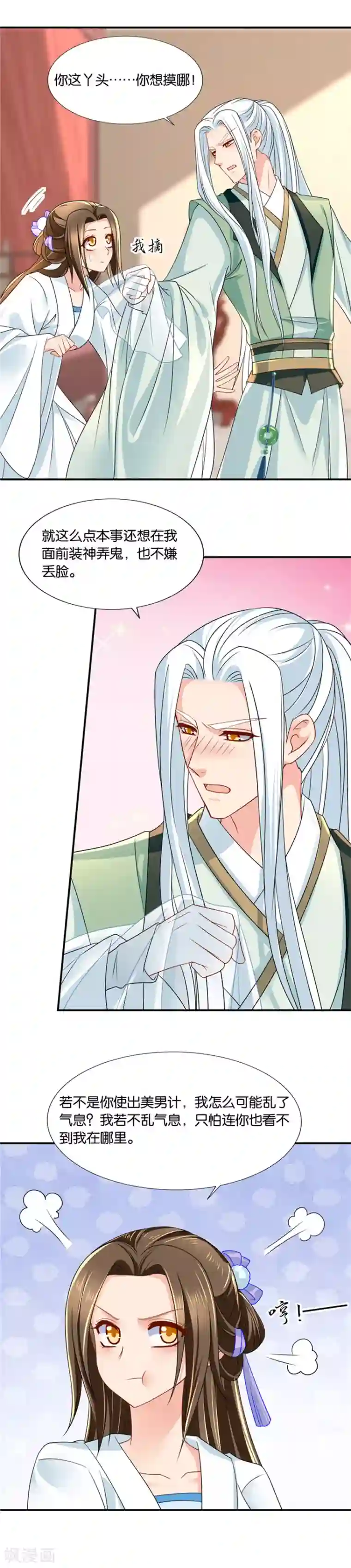 绝色医妃第134话 跟踪她，遇见他