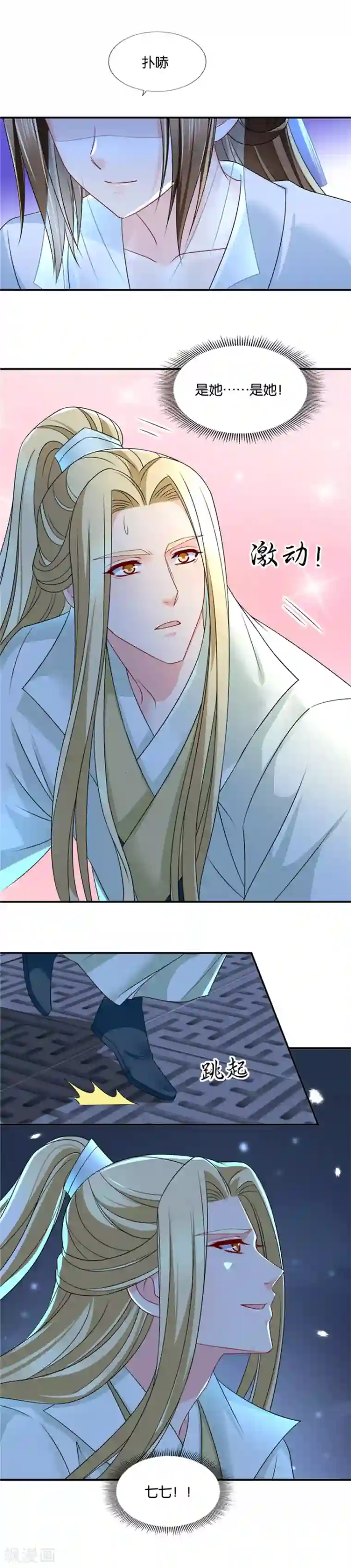 绝色医妃第135话 楚流云，心疼