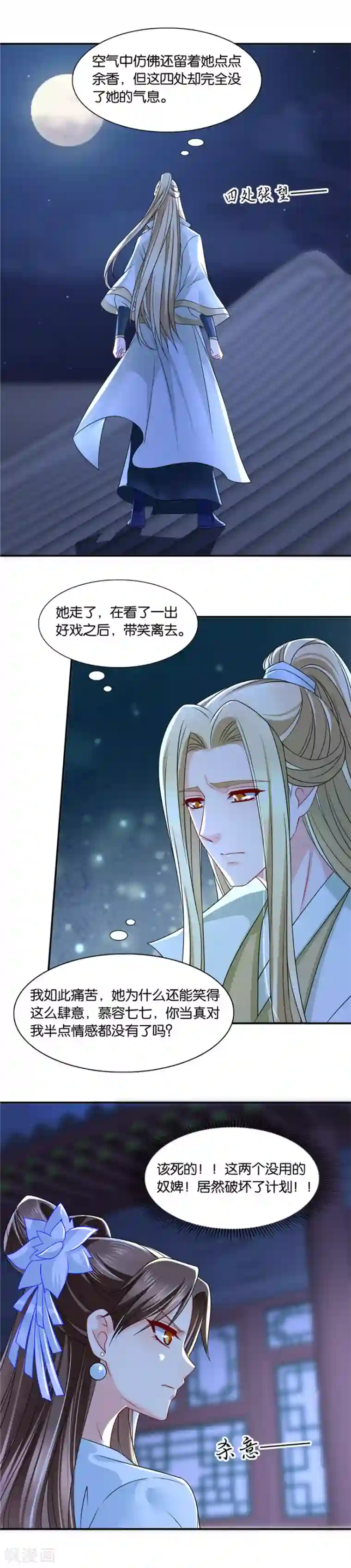 绝色医妃第135话 楚流云，心疼