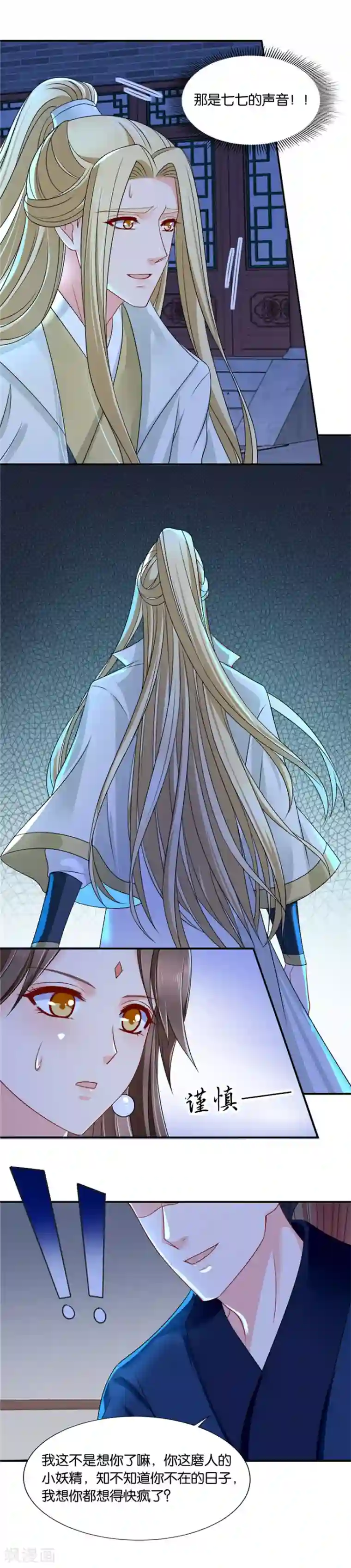 绝色医妃第135话 楚流云，心疼