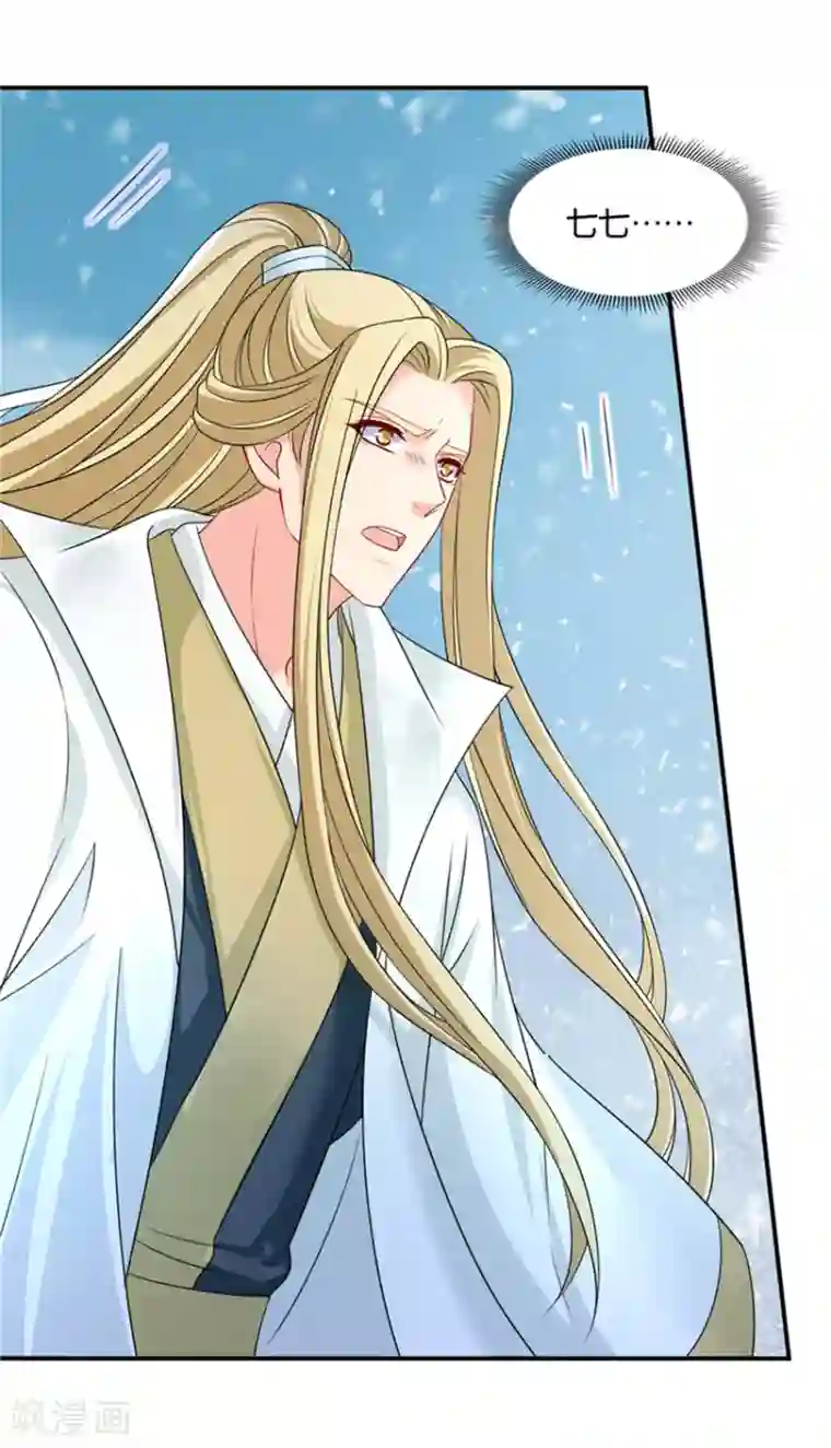 绝色医妃第135话 楚流云，心疼