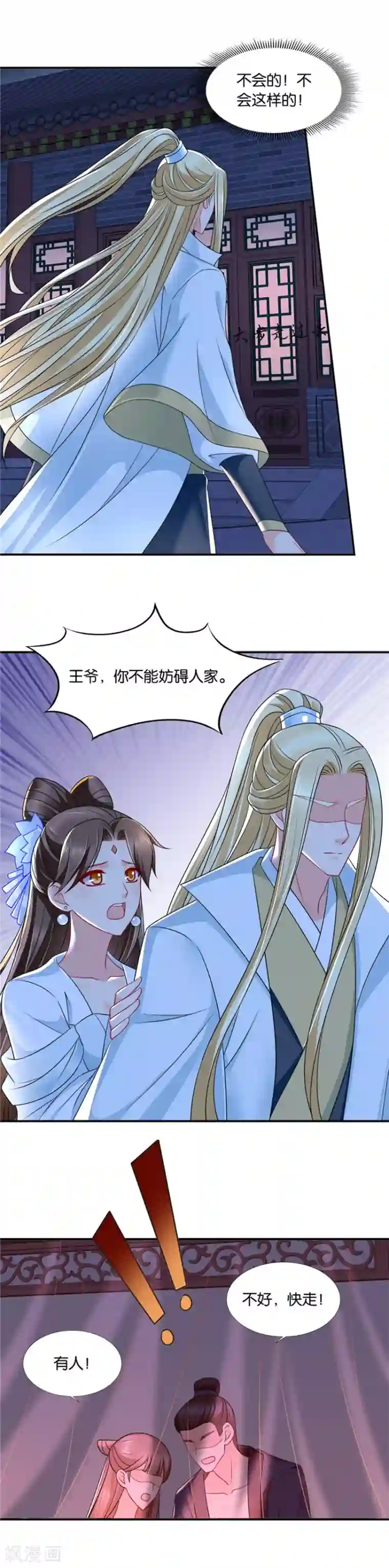 绝色医妃第135话 楚流云，心疼