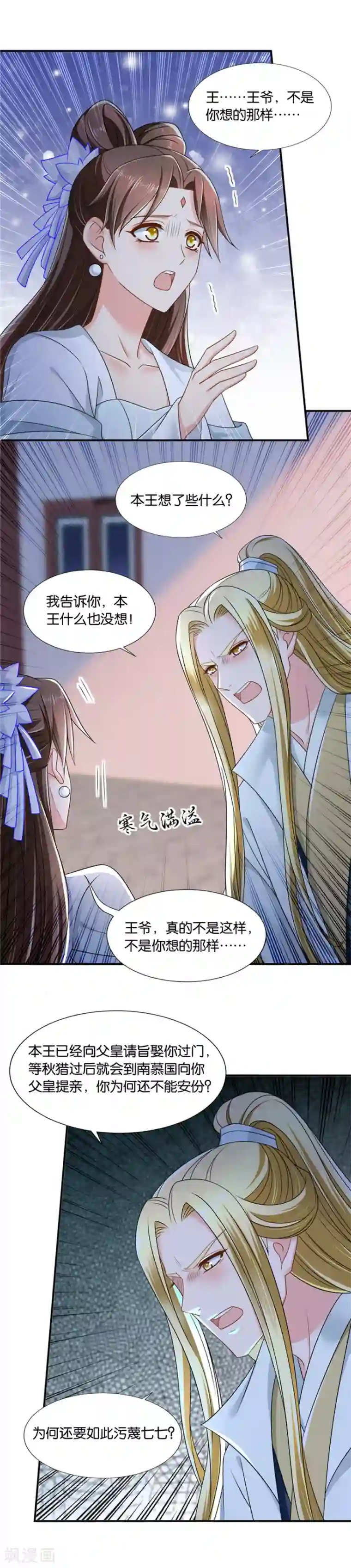 绝色医妃第135话 楚流云，心疼