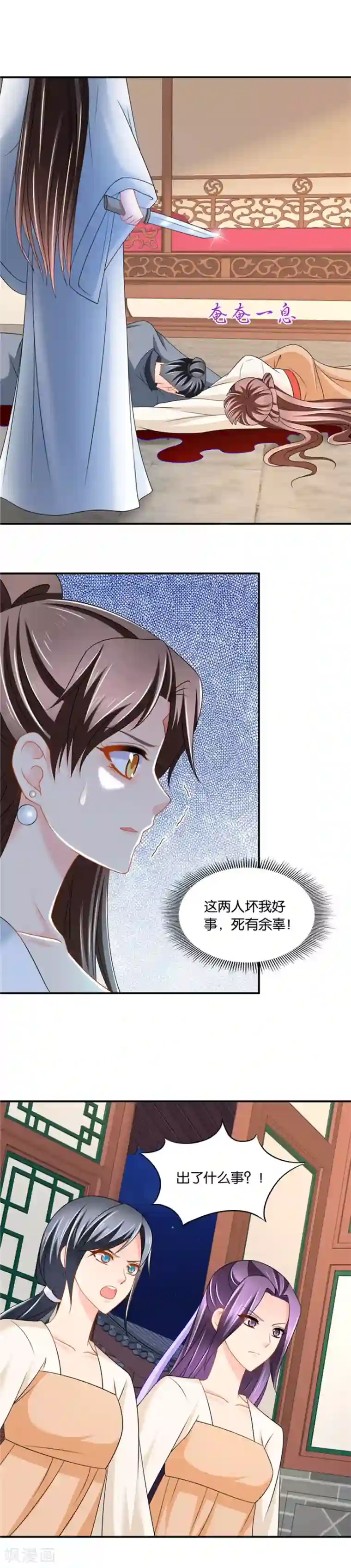 绝色医妃第136话 给楚玄迟一巴掌