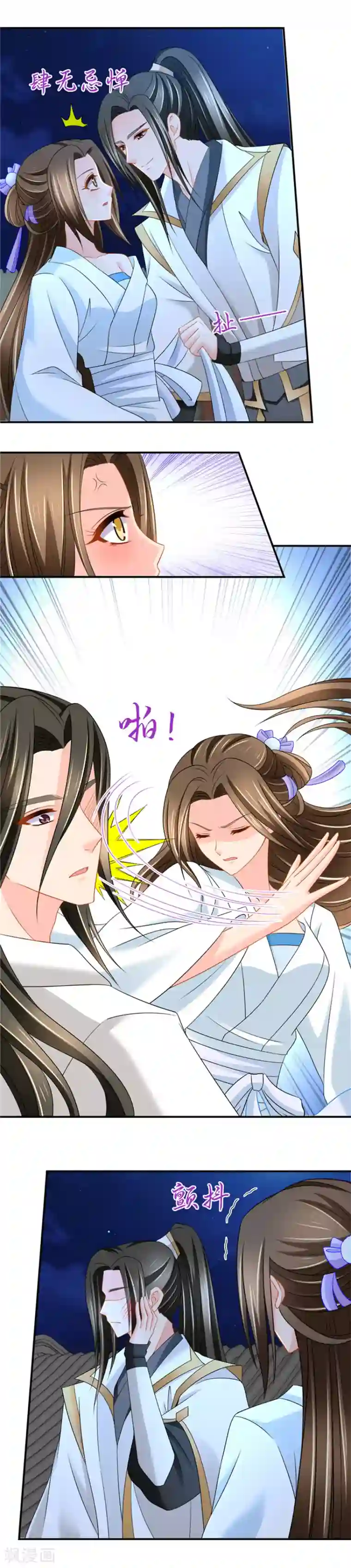 绝色医妃第136话 给楚玄迟一巴掌