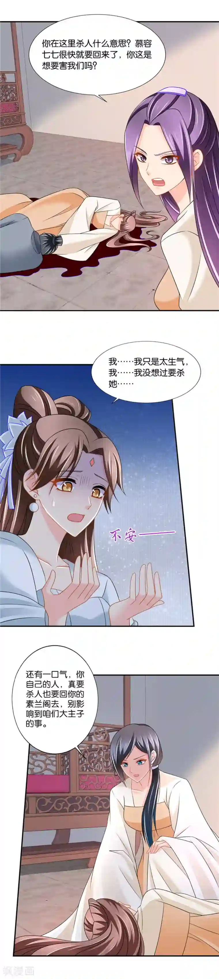 绝色医妃第136话 给楚玄迟一巴掌