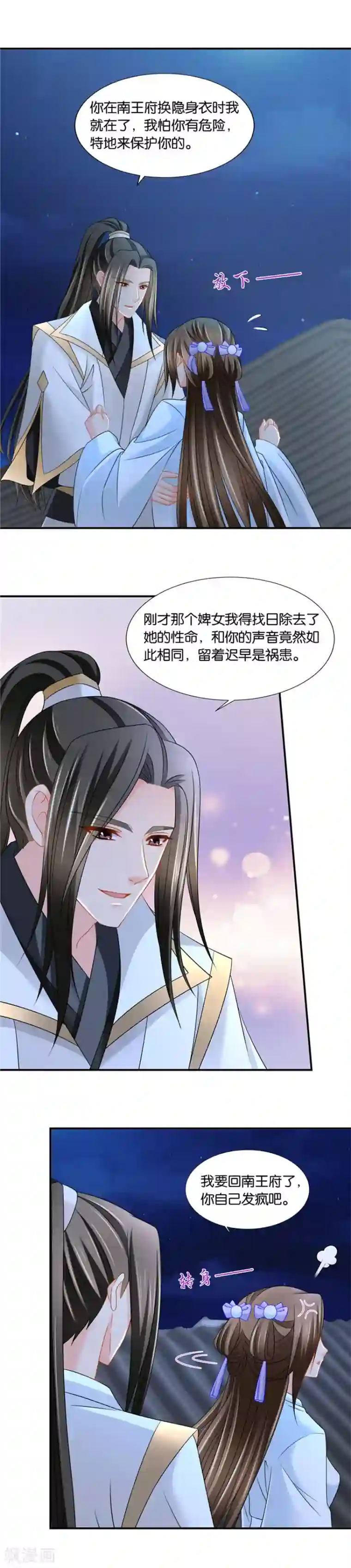 绝色医妃第136话 给楚玄迟一巴掌