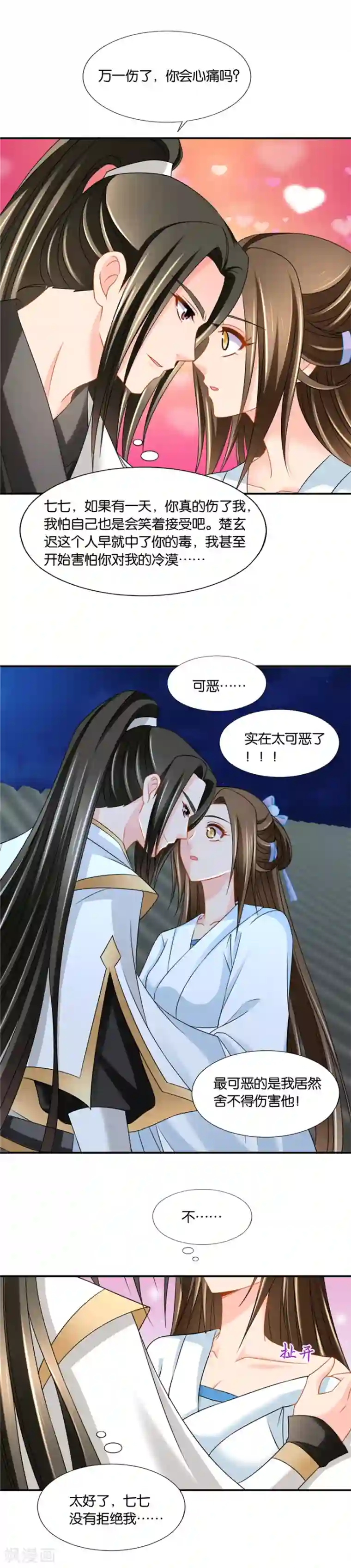 绝色医妃第136话 给楚玄迟一巴掌