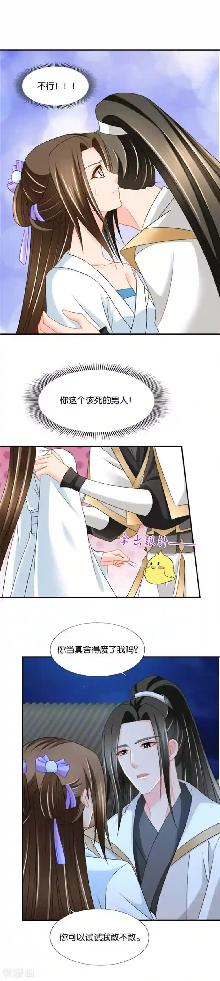 绝色医妃第136话 给楚玄迟一巴掌