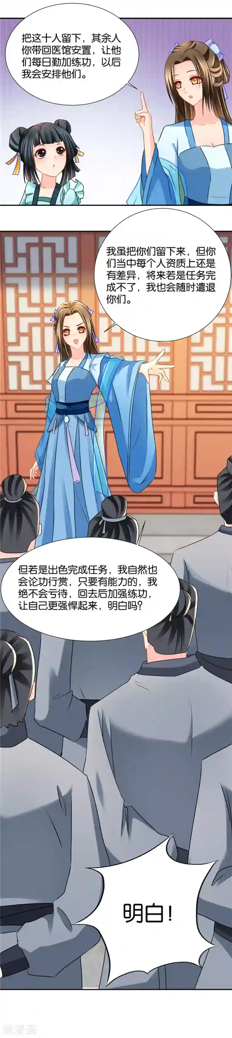 绝色医妃第137话 分手费