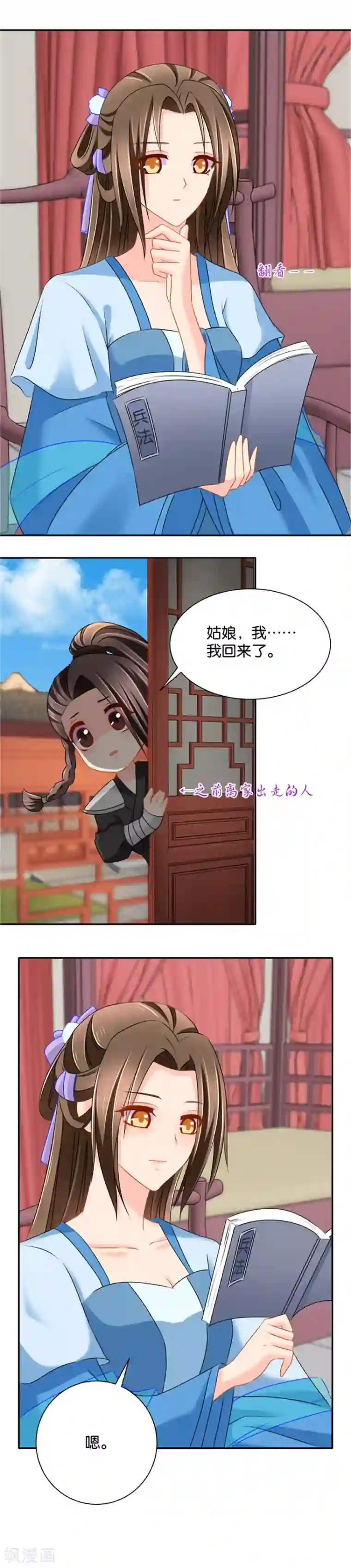 绝色医妃第137话 分手费