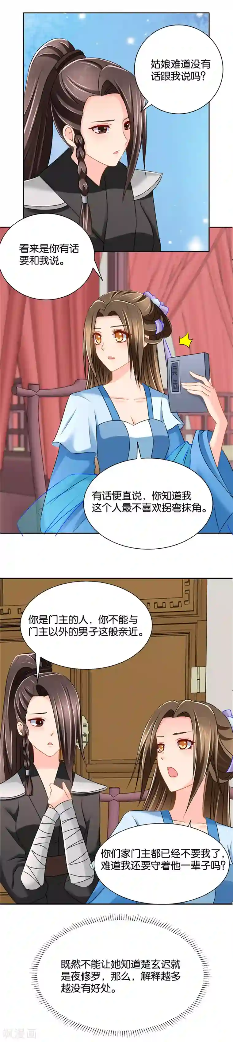 绝色医妃第137话 分手费