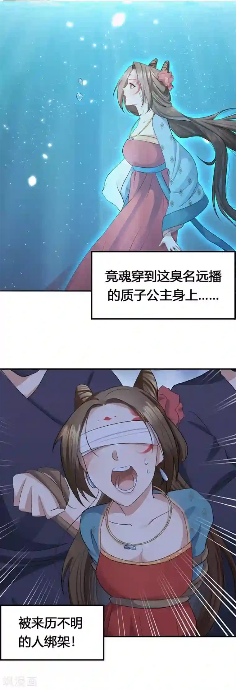 绝色医妃第1话 惹上那个男人