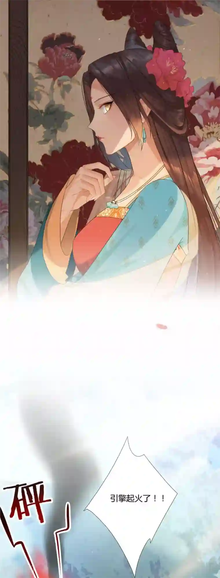 绝色医妃第2话 本王要剁了她