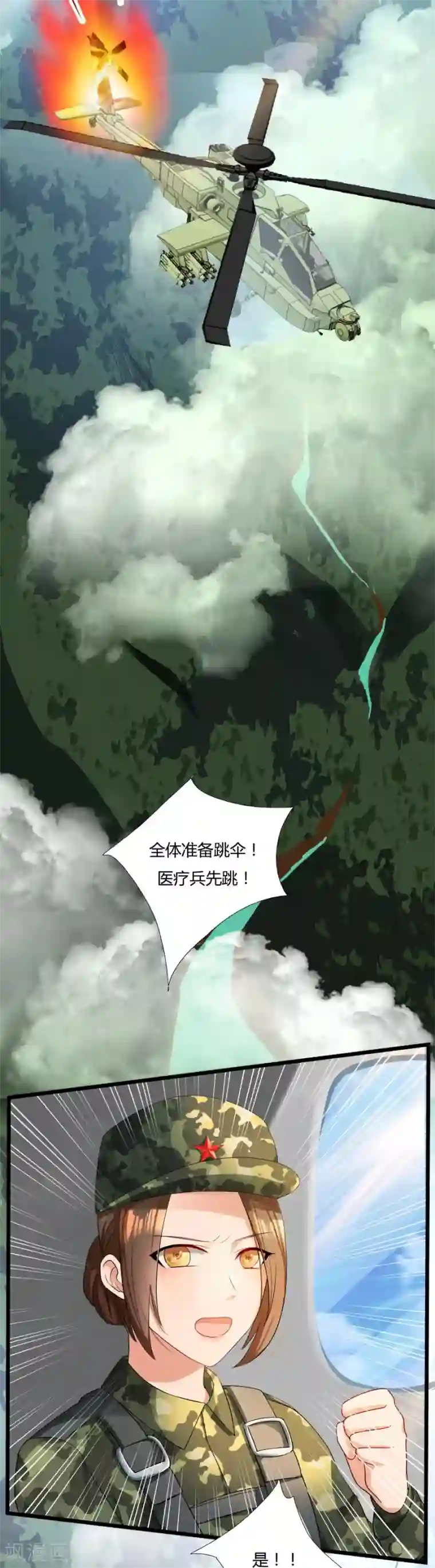 绝色医妃第2话 本王要剁了她