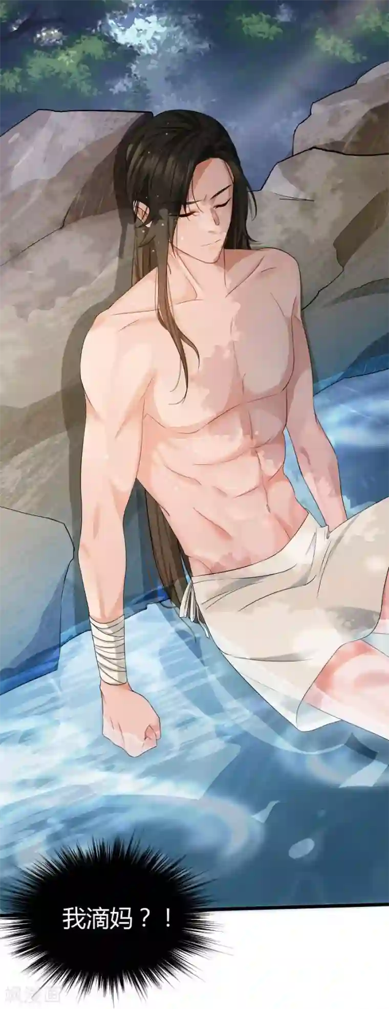 绝色医妃第2话 本王要剁了她