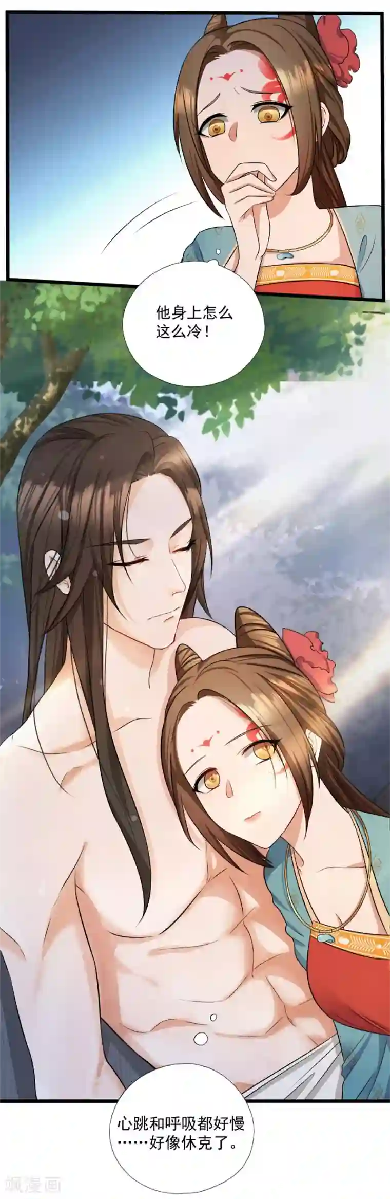 绝色医妃第2话 本王要剁了她