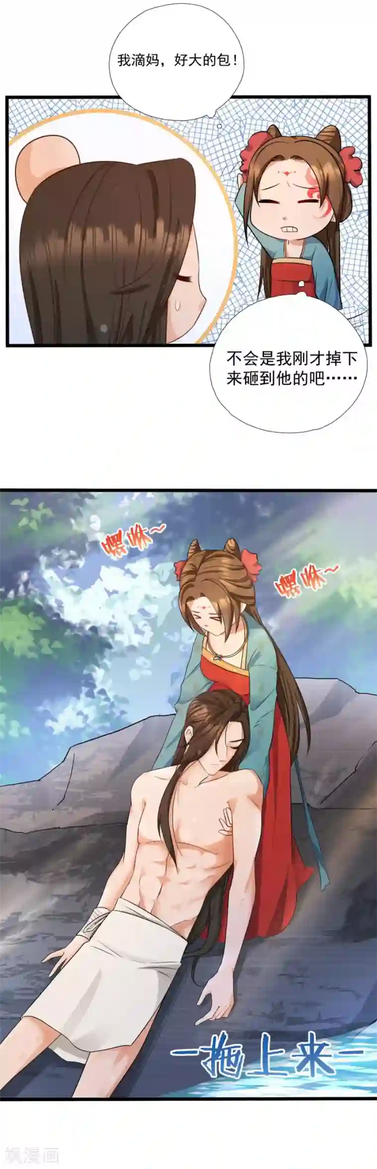 绝色医妃第2话 本王要剁了她