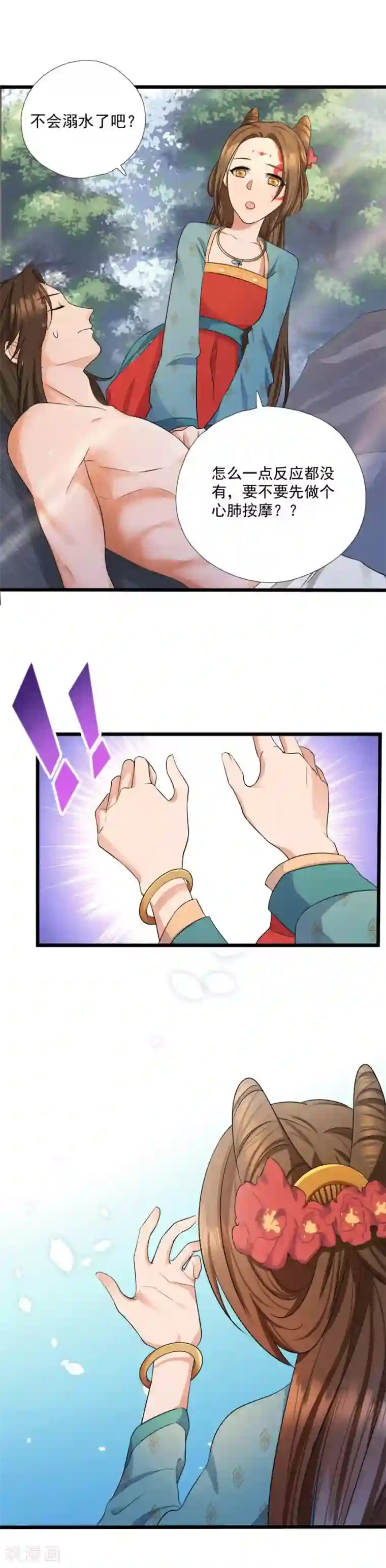 绝色医妃第2话 本王要剁了她