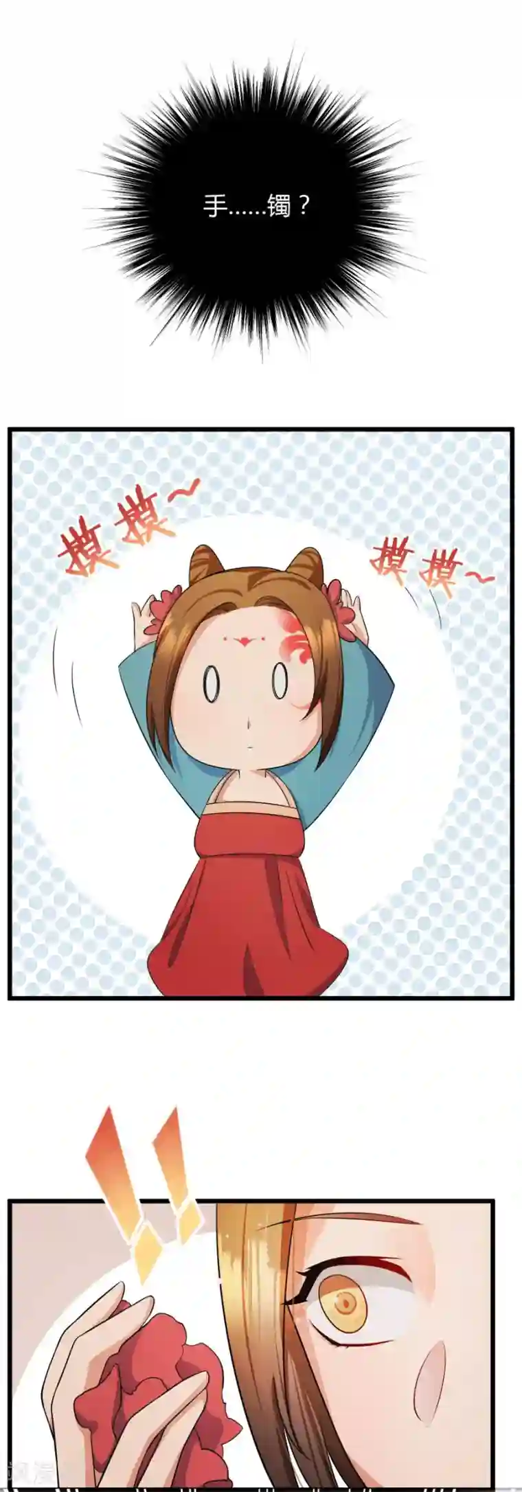 绝色医妃第2话 本王要剁了她