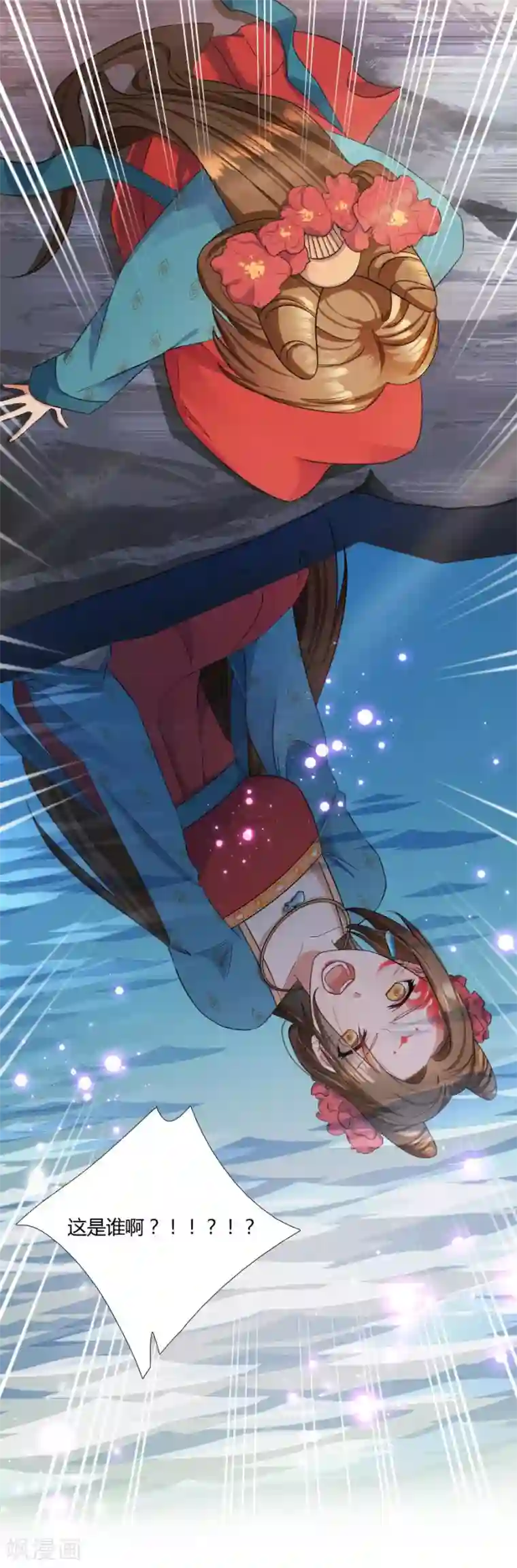 绝色医妃第2话 本王要剁了她