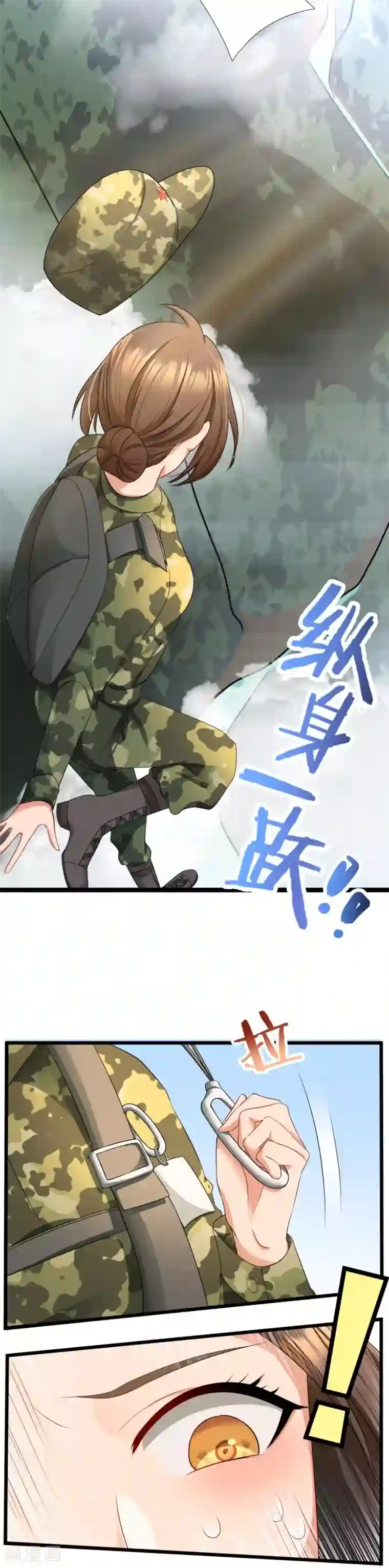 绝色医妃第2话 本王要剁了她