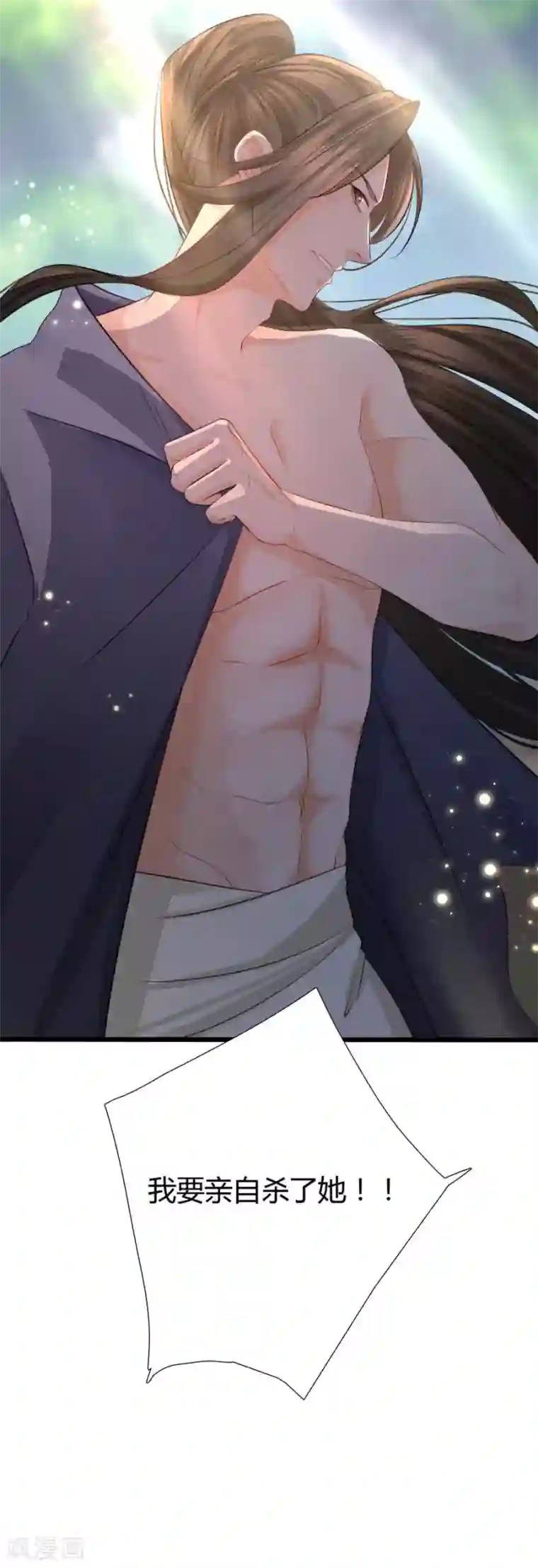 绝色医妃第2话 本王要剁了她