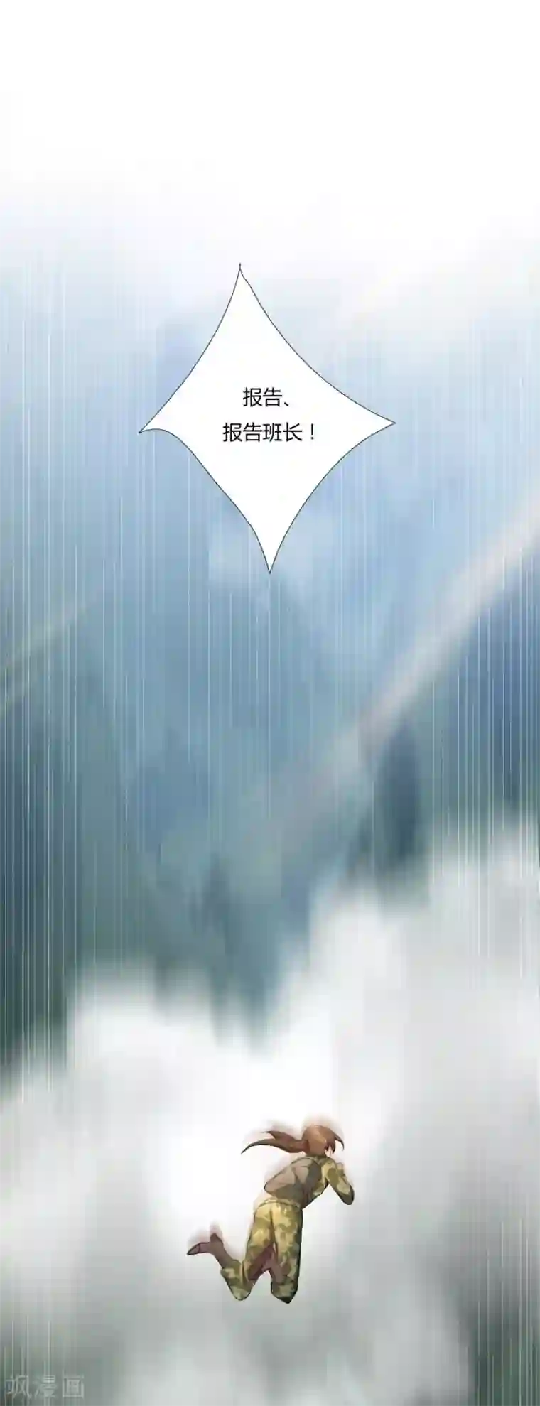 绝色医妃第2话 本王要剁了她