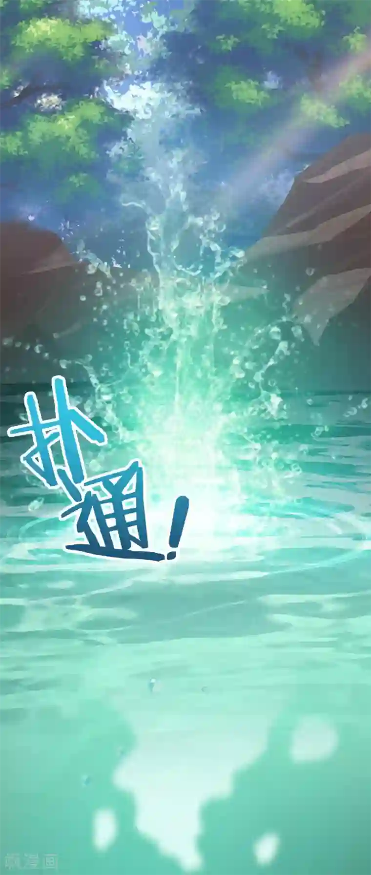 绝色医妃第2话 本王要剁了她