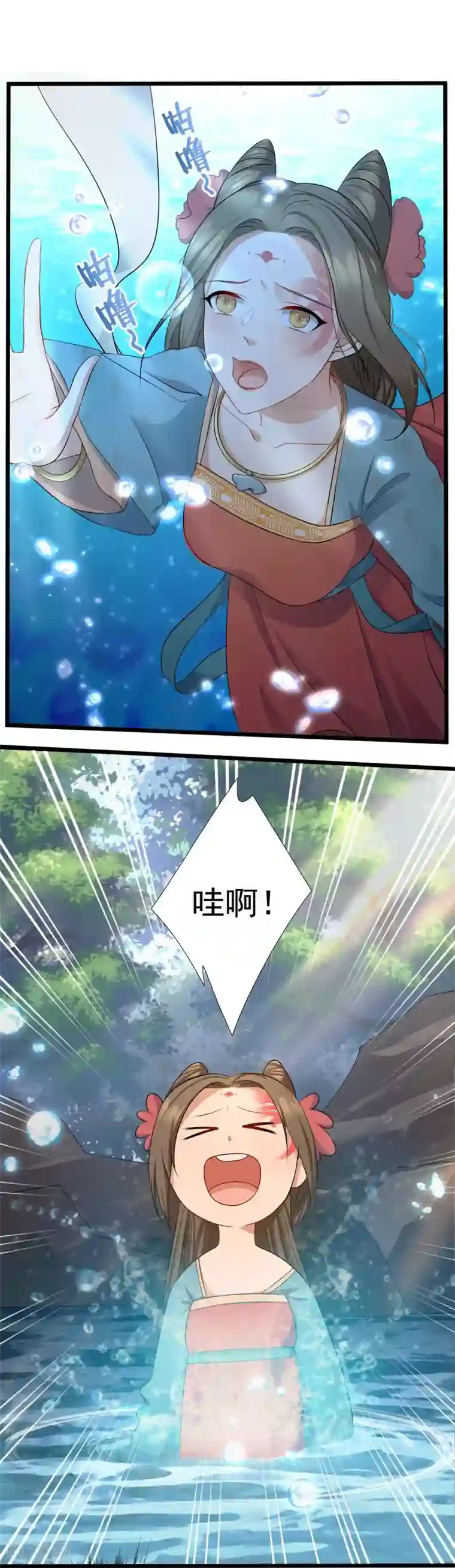 绝色医妃第2话 本王要剁了她