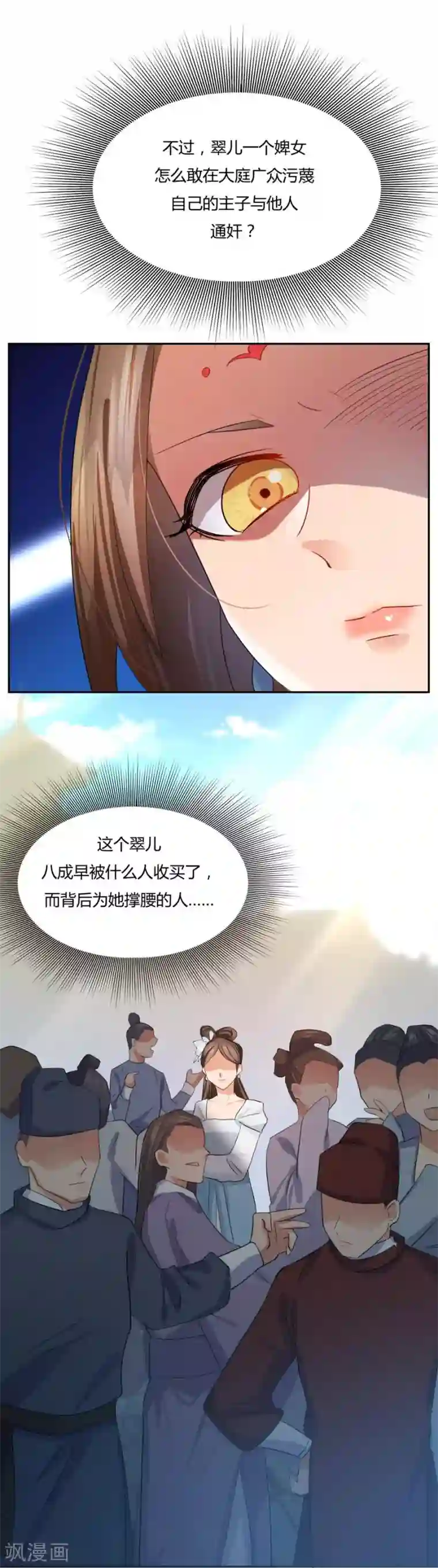 绝色医妃第3话 皇姐“特别的”爱