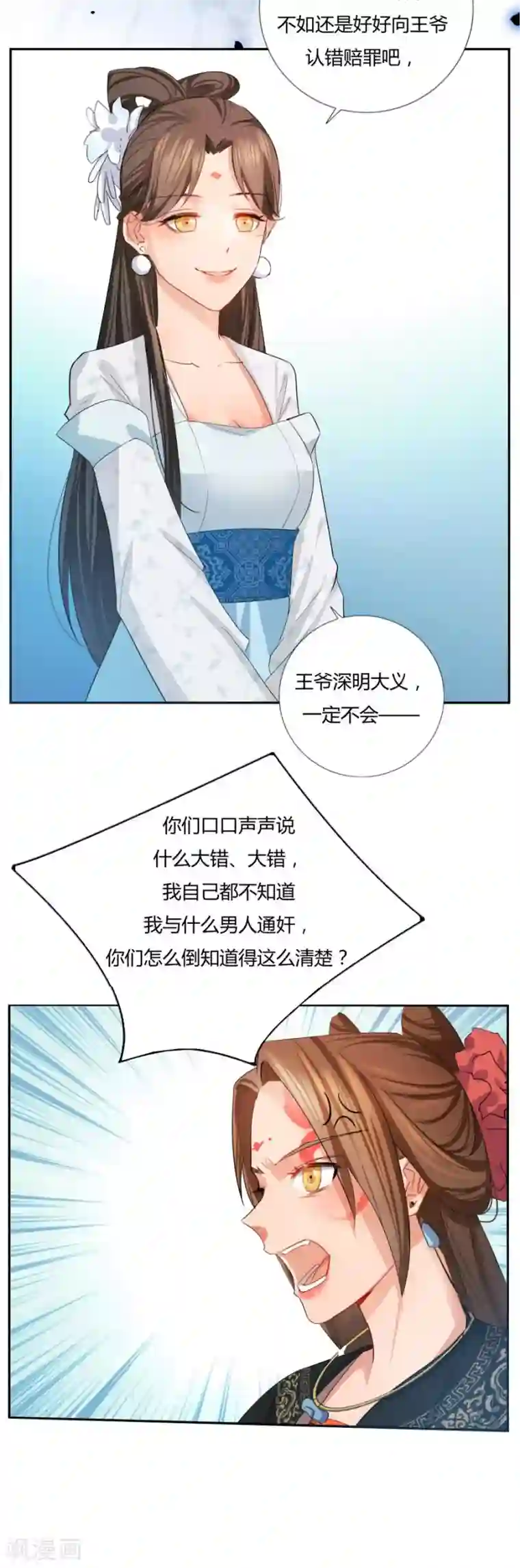 绝色医妃第3话 皇姐“特别的”爱