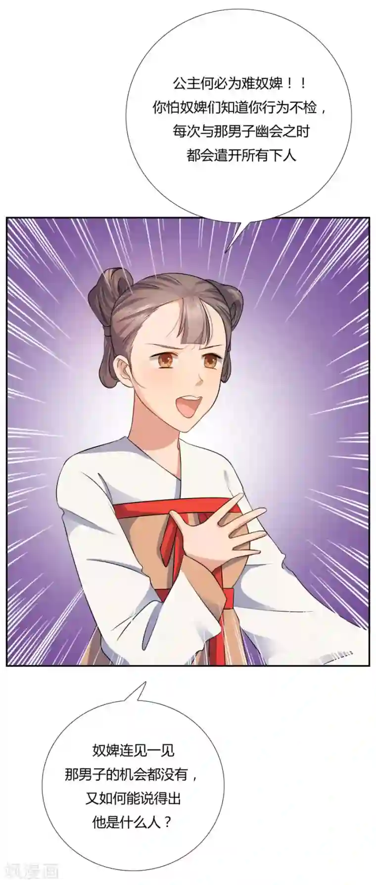 绝色医妃第3话 皇姐“特别的”爱