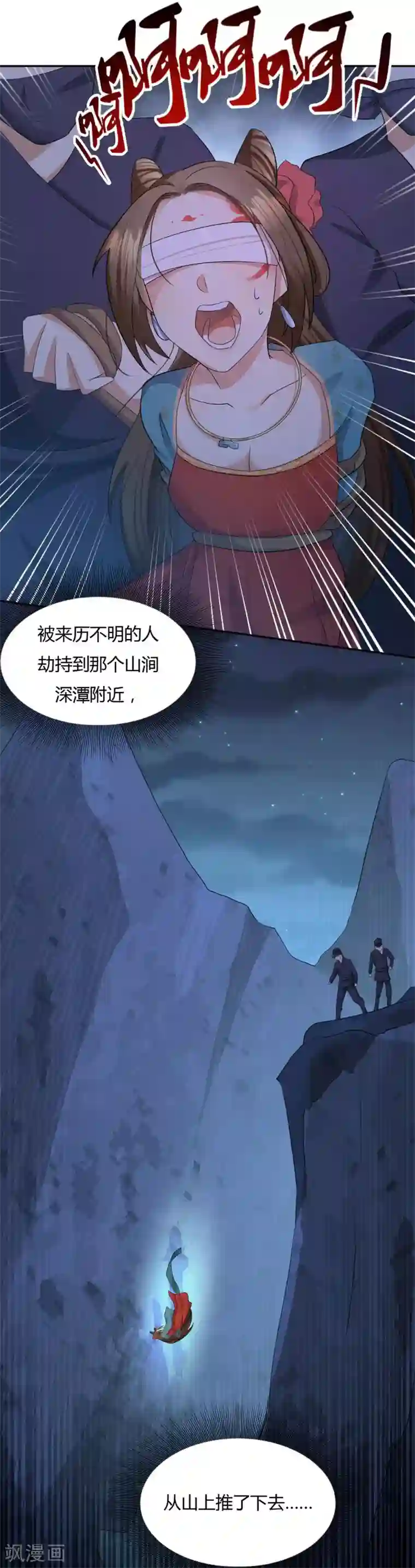 绝色医妃第3话 皇姐“特别的”爱