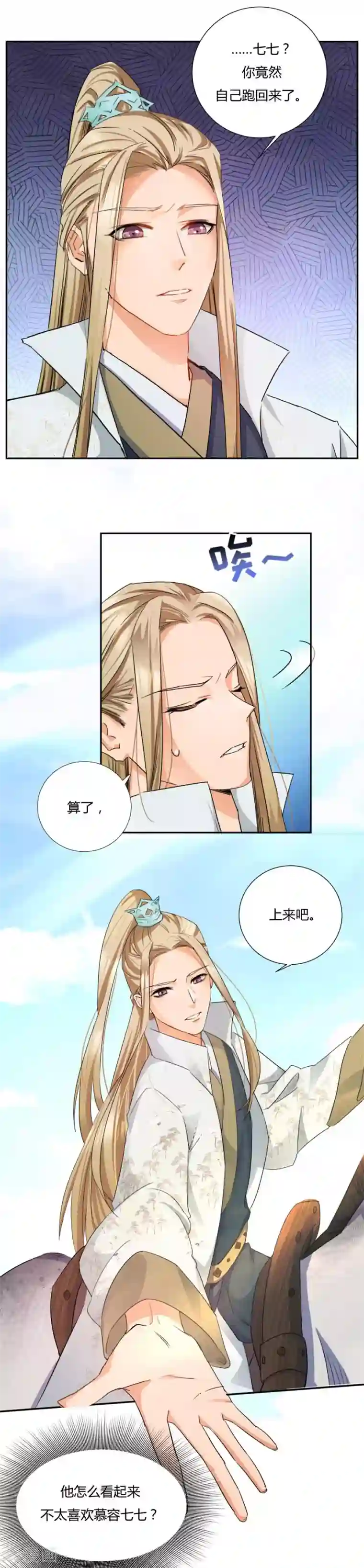 绝色医妃第3话 皇姐“特别的”爱