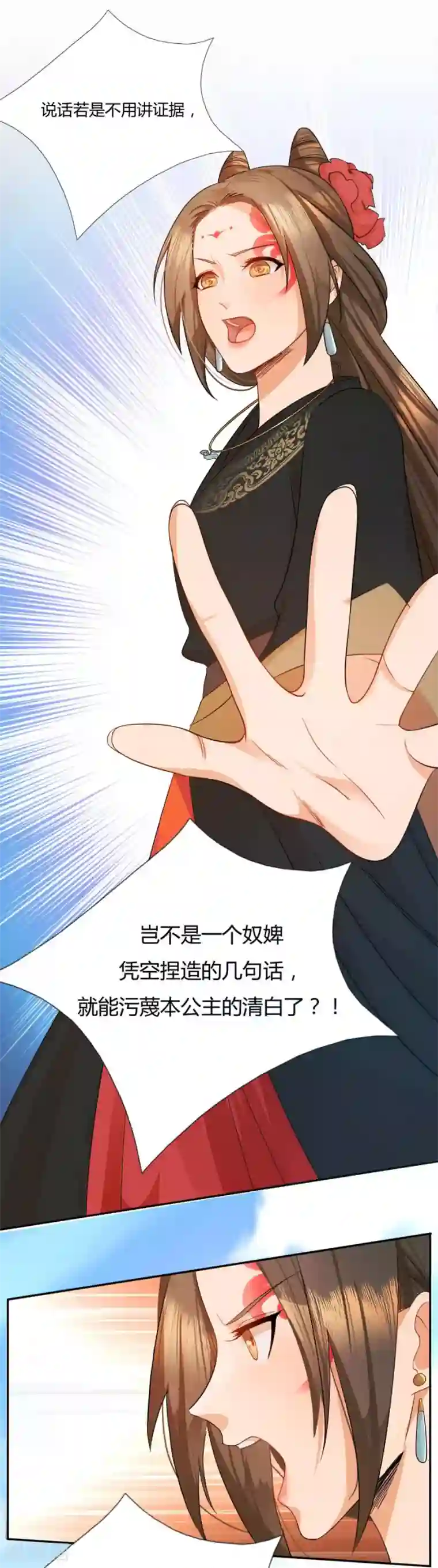 绝色医妃第4话 拖下去杖毙