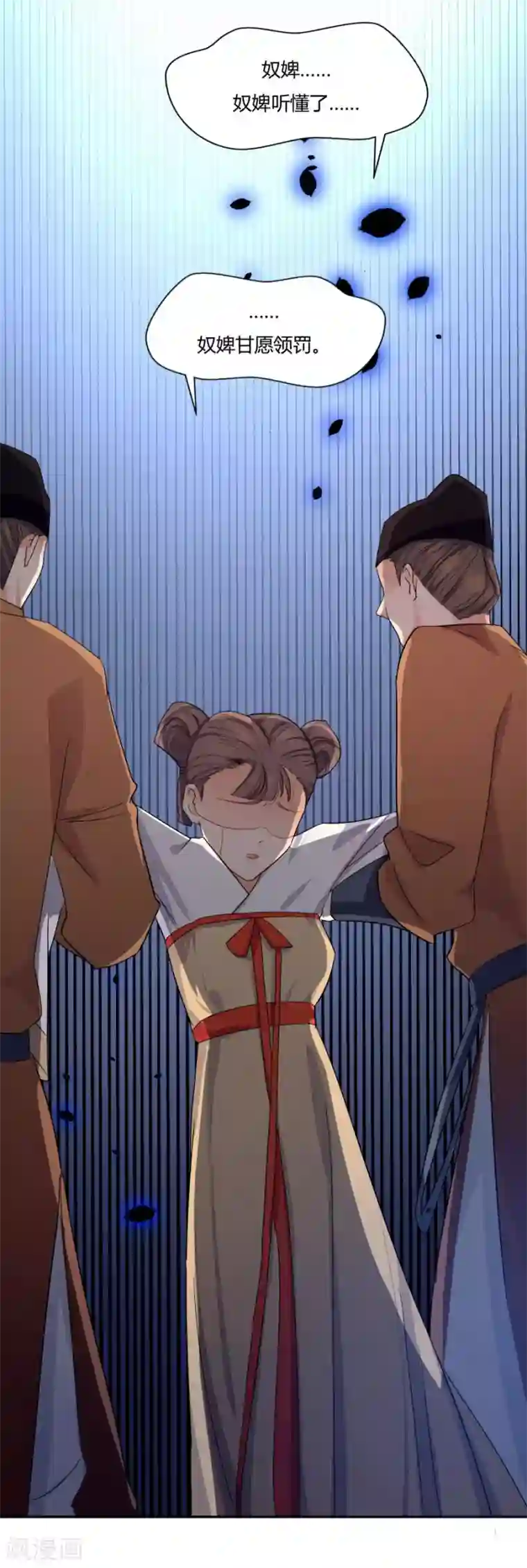 绝色医妃第4话 拖下去杖毙