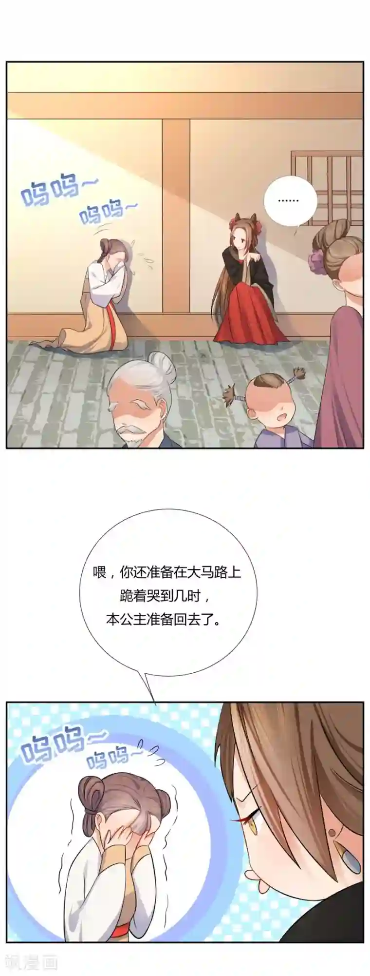 绝色医妃第4话 拖下去杖毙