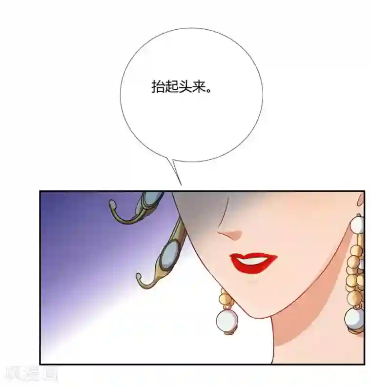 绝色医妃第4话 拖下去杖毙